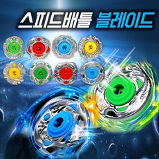 스핀파이터
