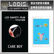 에듀플레이어보호필름