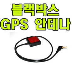 유원디지탈 블랙박스 GPS외장안테나 아이나비 QXD5000 호환 시간셋