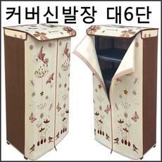 모던 커버 신발정리대 시리즈 중, 1개