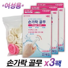 네오 여성용 손가락 골무 22p, 3개