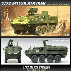 No80/M1126 스트라이커/그라운드 비클세트-9/장갑차