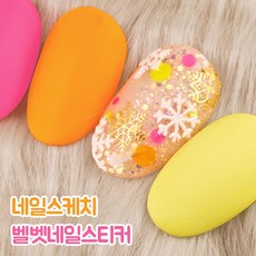 네일스케치 뿌리지 않아도 되는 벨벳 네일스티커 9종 - 6컬러 네일 스티커, 1장, 블루 니트