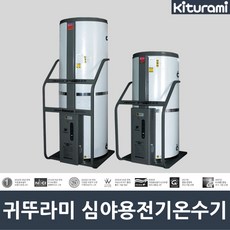 500l전기온수기