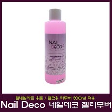 네일리무버500ml
