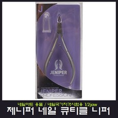 제니퍼니퍼