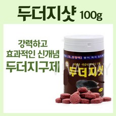 투약하기 편리한 두더지샷 100g - 쥐약 두더지약, 1