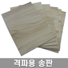 송판12mm