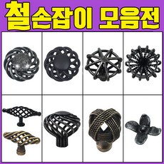 씽크대서랍장부속