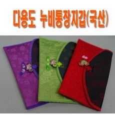 국산통장지갑