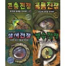 상어전쟁