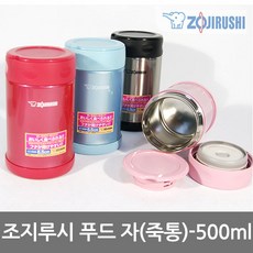 코끼리 조지루시 보온죽통 푸드자 보온밥통 보온도시락 국통 코끼리죽통, SW-EAE50(스테인레스), 500ml