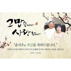 퇴직현수막