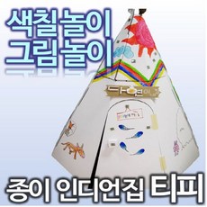 종이이글루