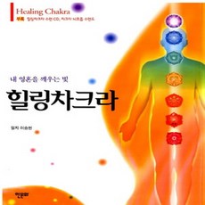 힐링차크라유칼립투스