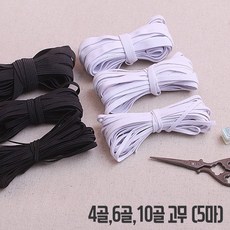 엘라스틱 고무밴드 (5마), 블랙 4골고무