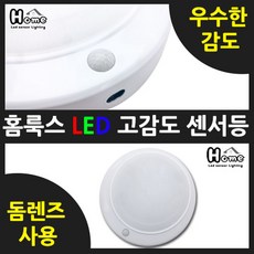 홈룩스