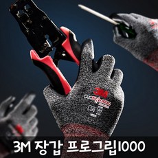 3m상온흑색