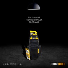 [터프빌트] 전공용공구집 12구 TB-CT-36-L7  8981-006 리뷰후기