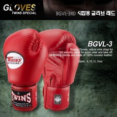 트윈스 시합용글러브 빨강 BGVL-3RD 격투글러브