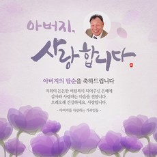 회갑연현수막