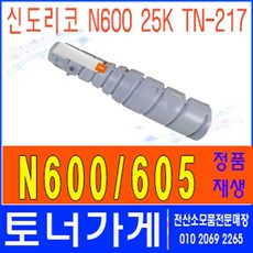 신도리코n600