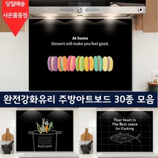 주방아트보드제작