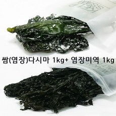 우진수산염장다시마