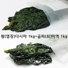 우진수산염장다시마