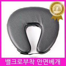 안면베개