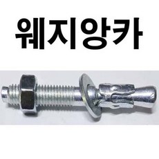 웨지앙카