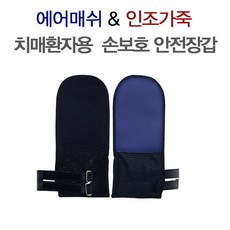 환자용방수장갑