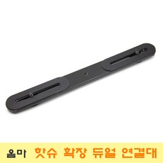 삼각대연결브라켓