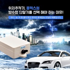 미라클위치추적기