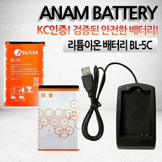 KC인증 BL-5C 아답타 USB 효도라디오 케이블 배터리, 선택03_리튬이온배터리