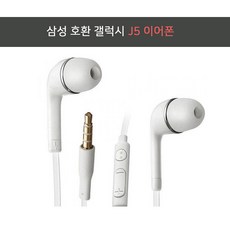 j5이어폰