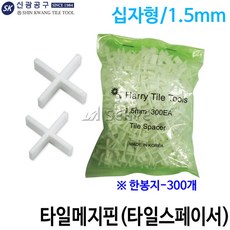 타일고정핀