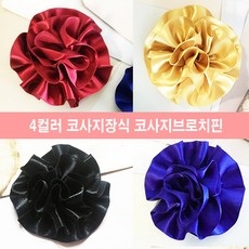 공단코사지