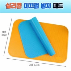 (리케이) 고급 실리콘/미끄럼 방지 패드 (오렌지)