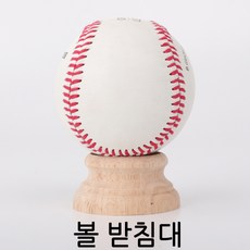모리모토 볼 받침대 야구공, 단품