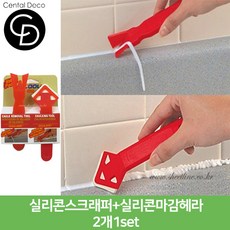 중앙데코 시트라인 타일부자재 타일용품, 47.실리콘스크래퍼+실리콘마감헤라, 1개