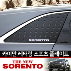 쏘렌토하이브리드애프터블로우