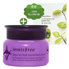 이니스프리 제주한란 인리치드 크림 + 그린티 마스크 5매증정, 1개