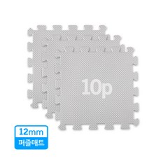지앤마퍼즐매트
