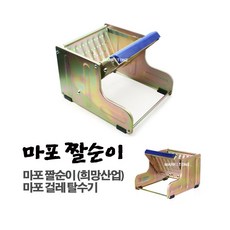 산업용짤순이