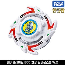 타카라토미 베이블레이드 B00 wbba 드라군스톰.W.X