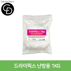 난방용드라이픽스