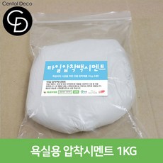 중앙데코 시트라인 타일부자재, 06.욕실압착시멘트 1KG, 1개