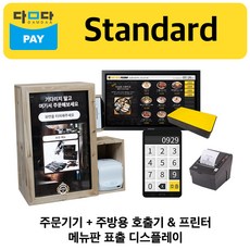 무인결제시스템