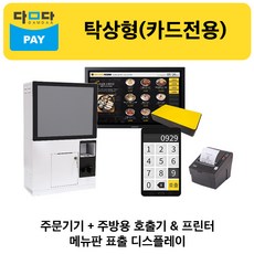 무인결제시스템